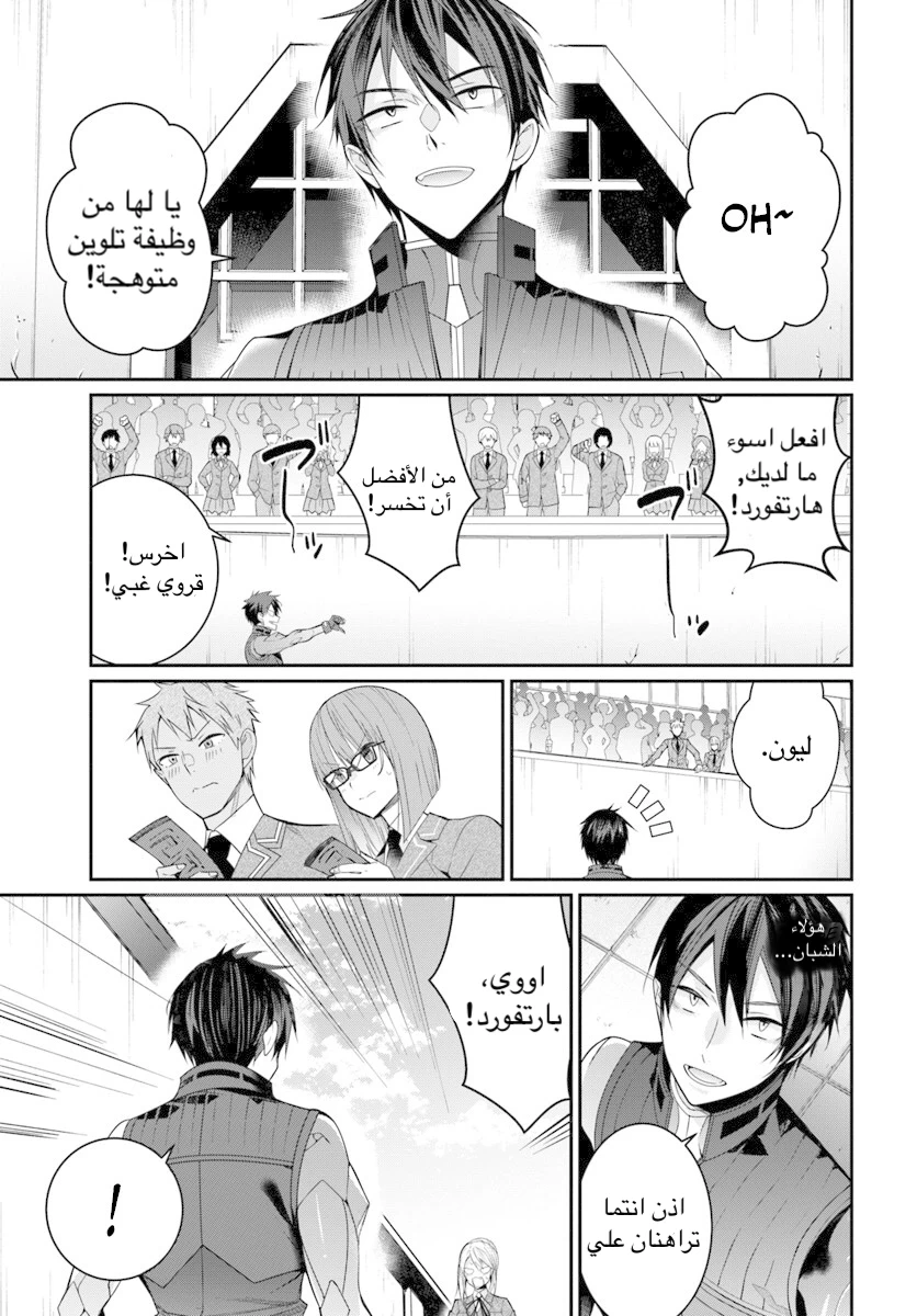 Chapter Image 23