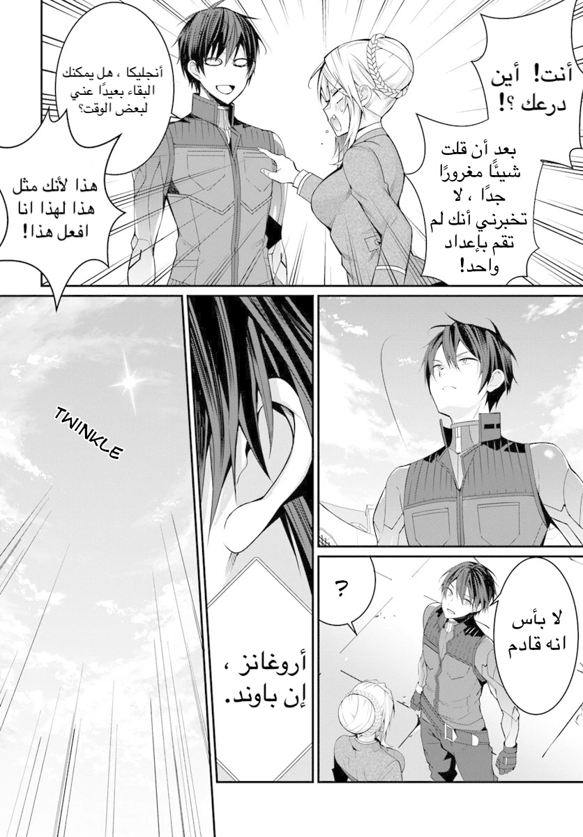Chapter Image 24