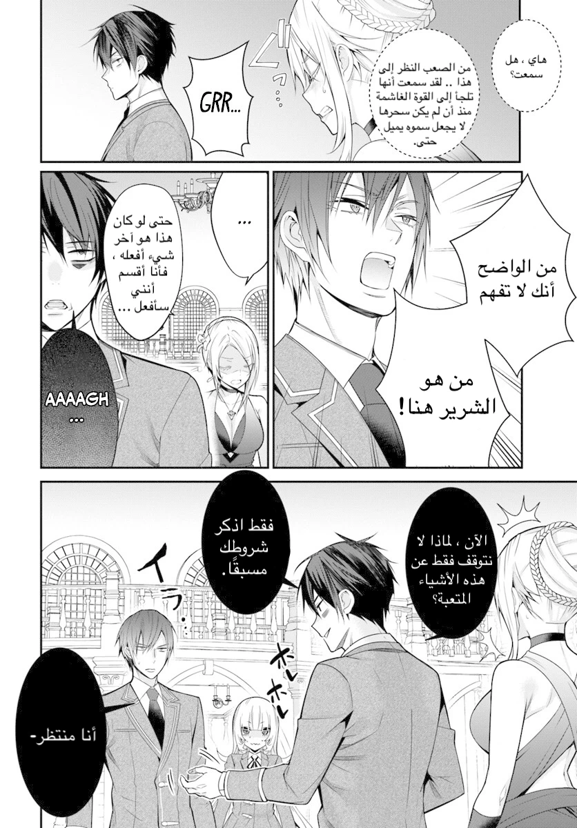 Chapter Image 4