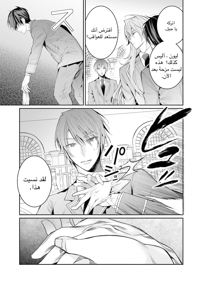 Chapter Image 9