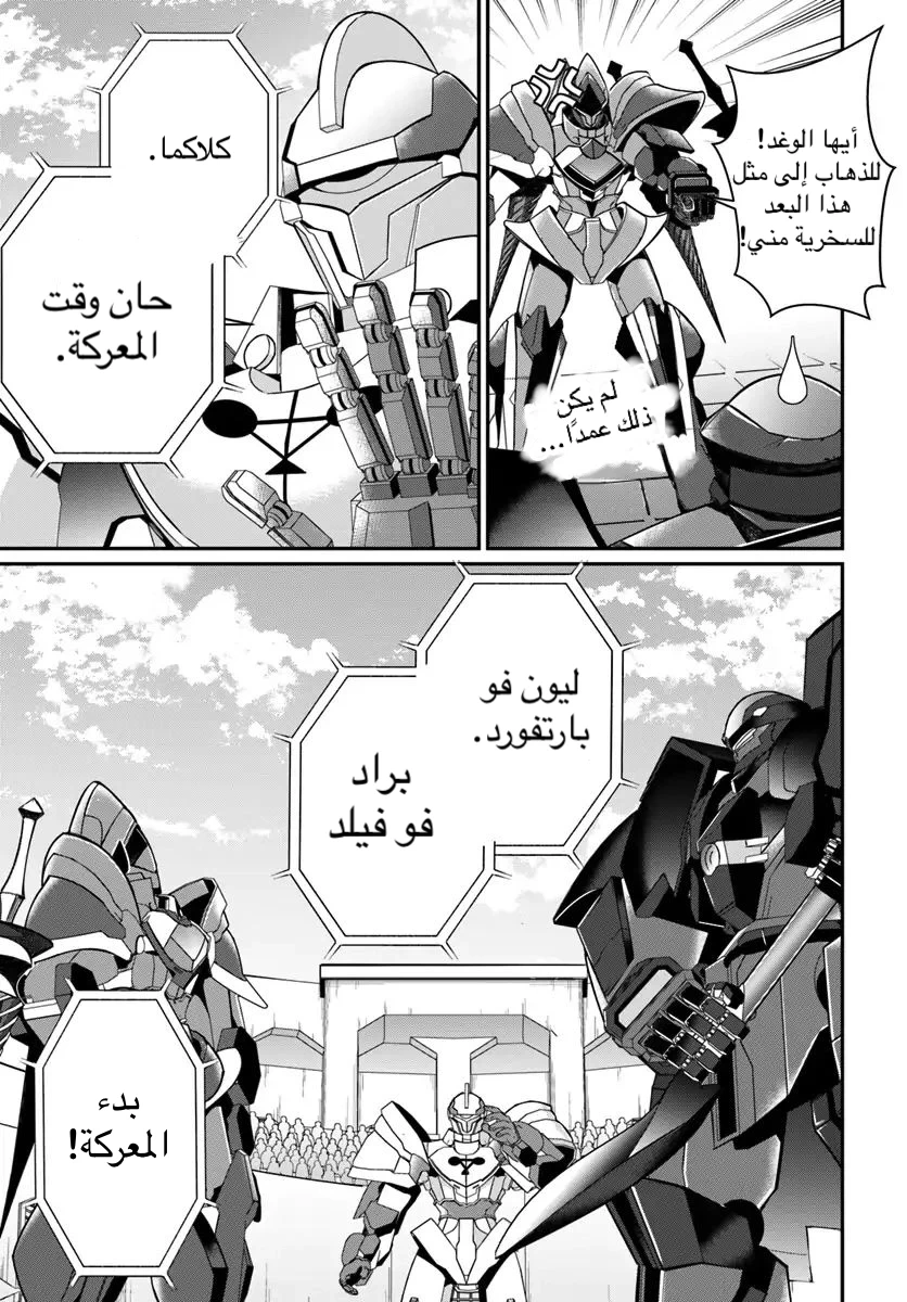 Chapter Image 11