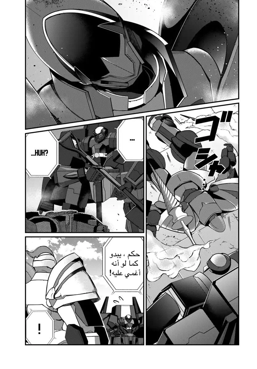 Chapter Image 14