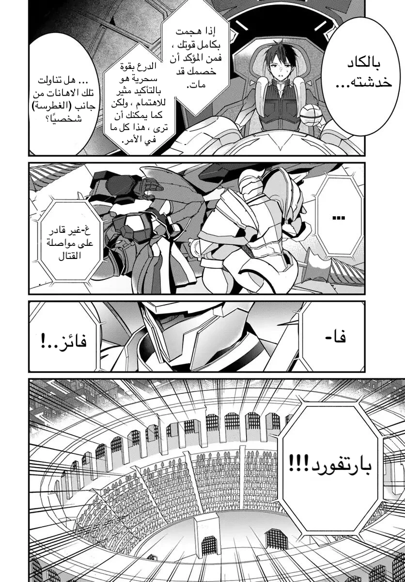 Chapter Image 15
