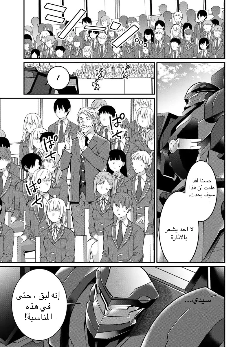 Chapter Image 16