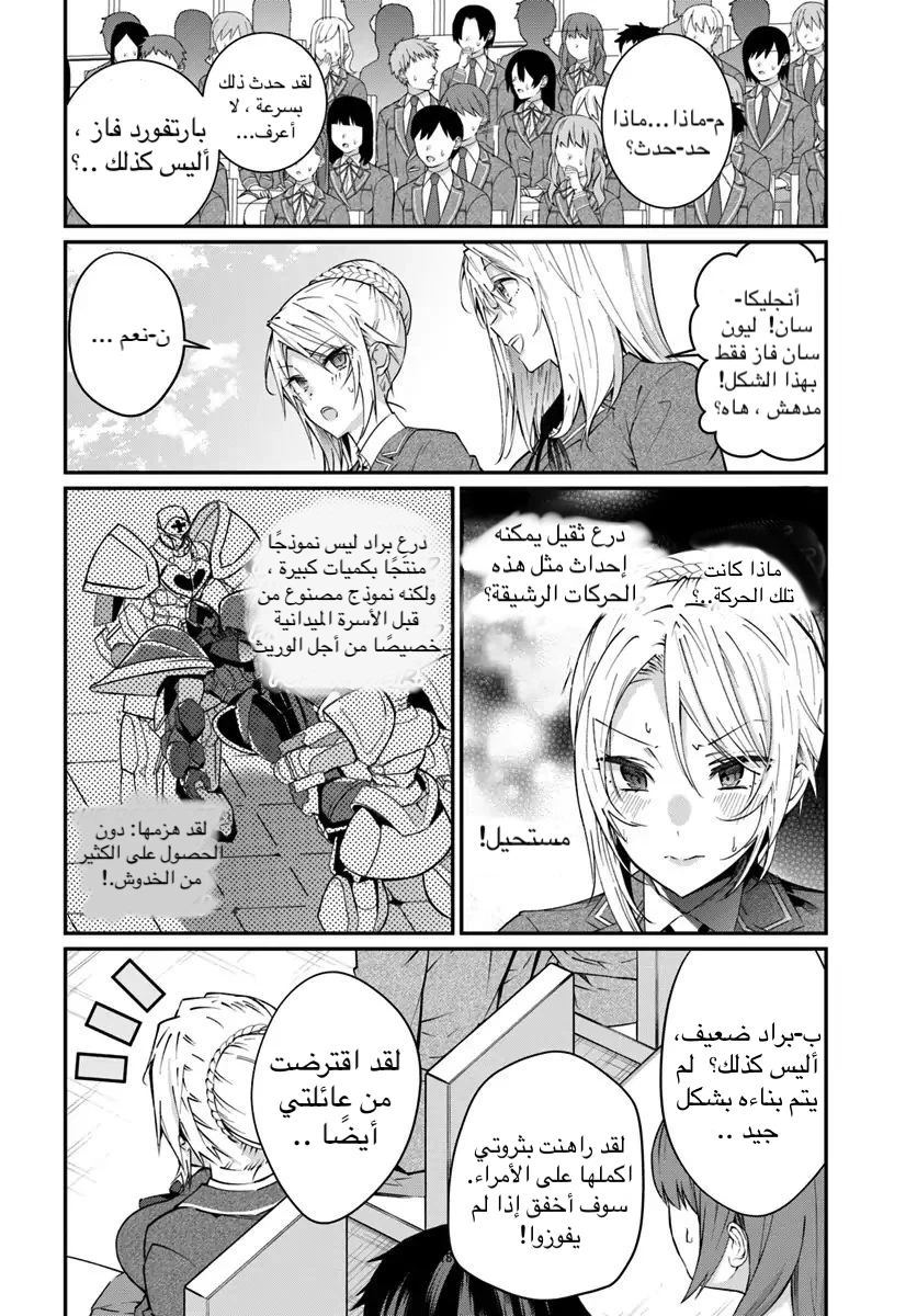 Chapter Image 17