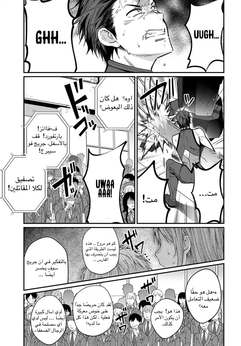 Chapter Image 28