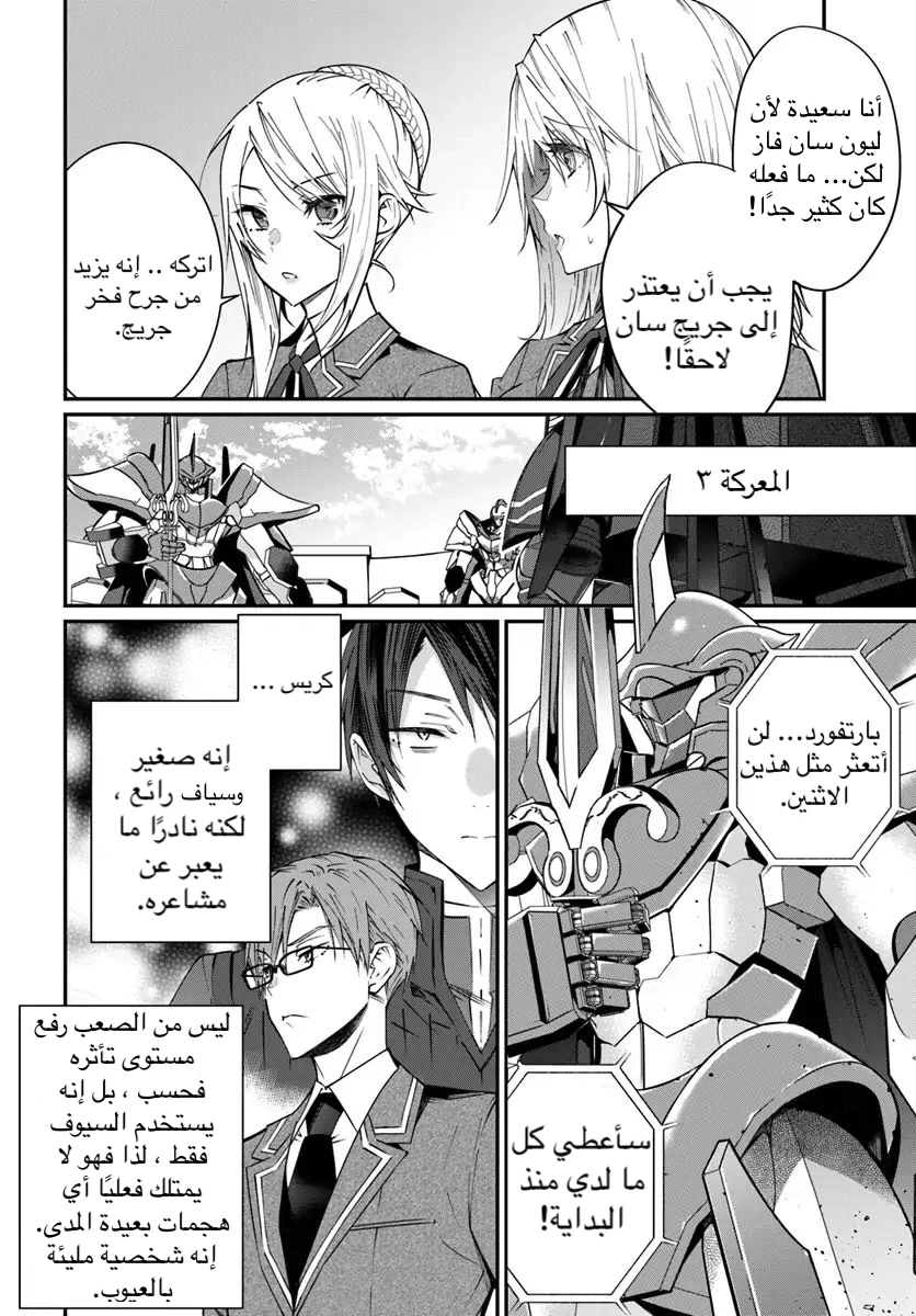Chapter Image 29