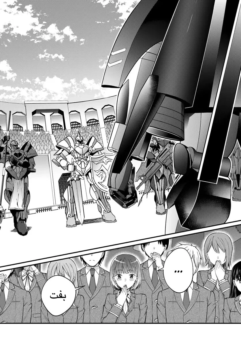 Chapter Image 2