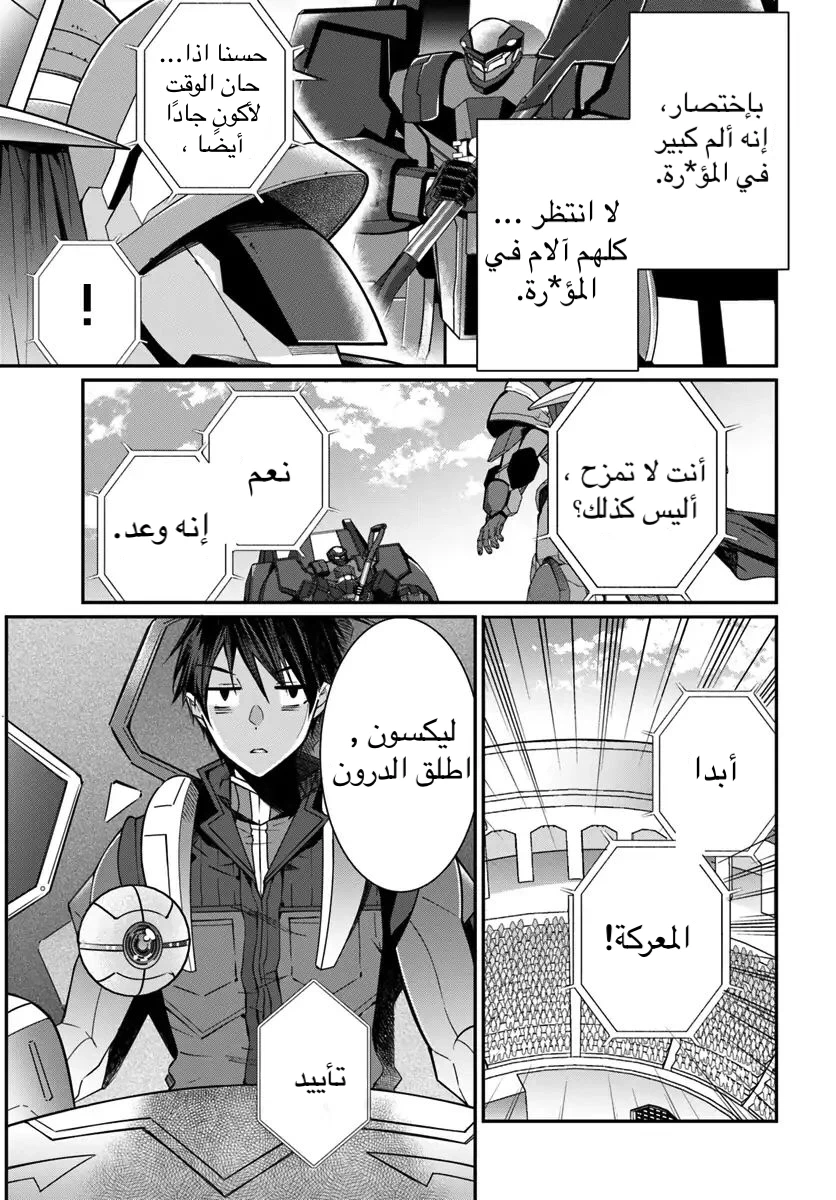 Chapter Image 30