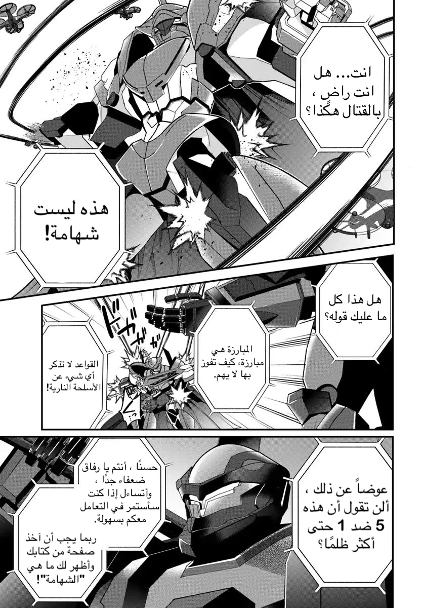 Chapter Image 32