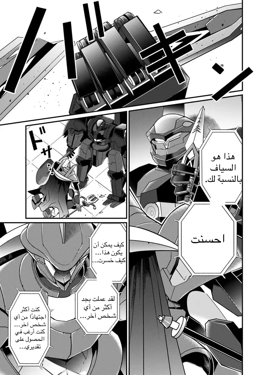 Chapter Image 34