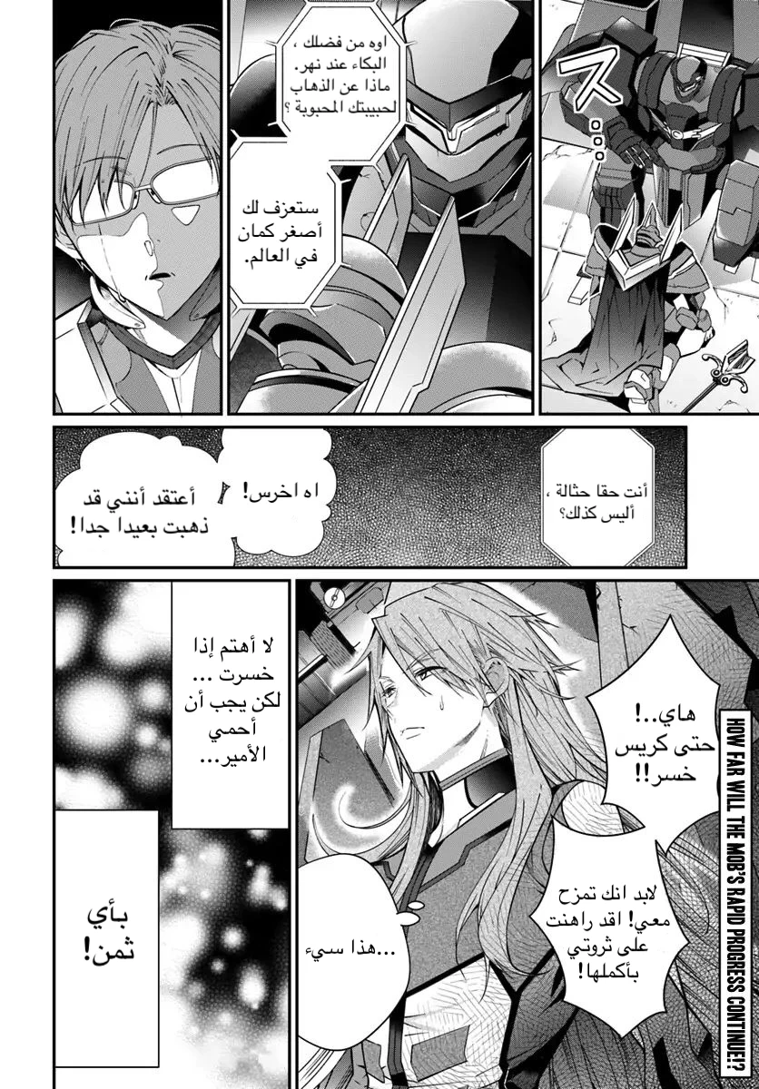 Chapter Image 35