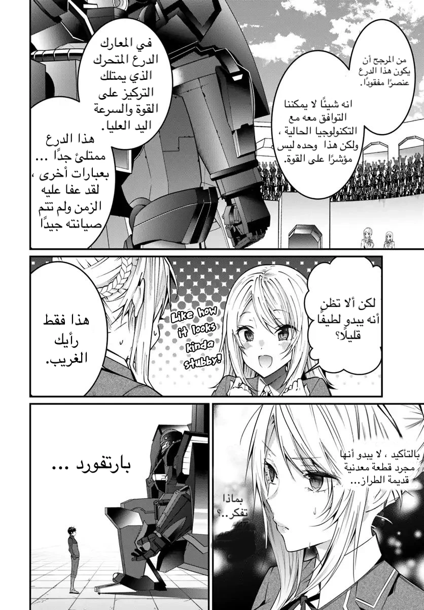 Chapter Image 4