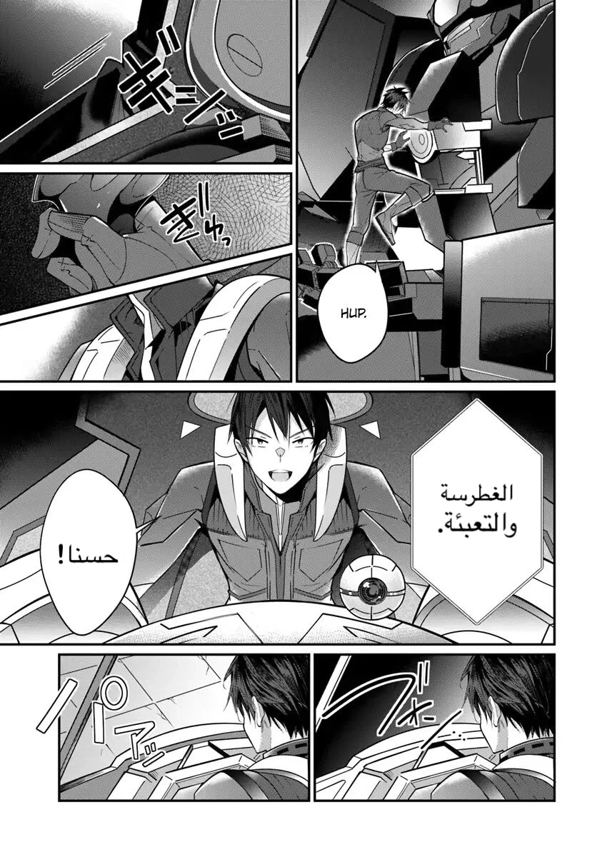 Chapter Image 5