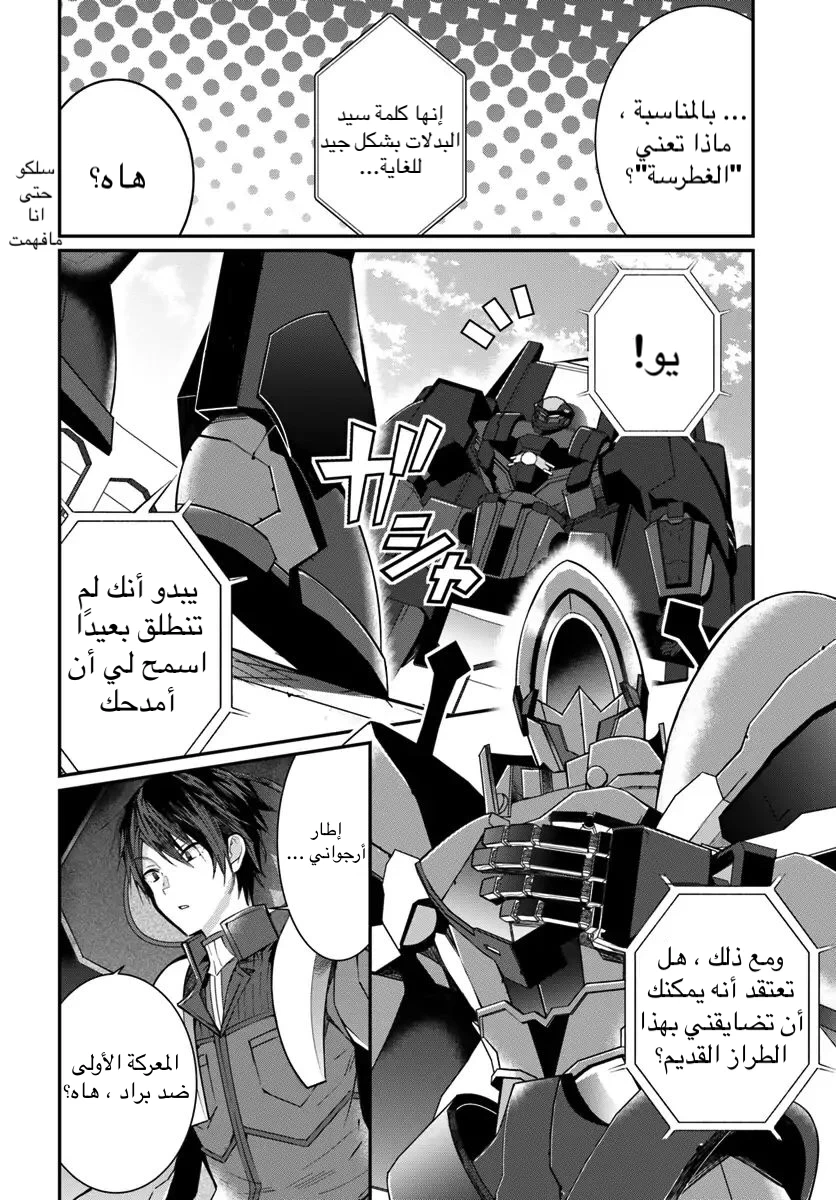 Chapter Image 6