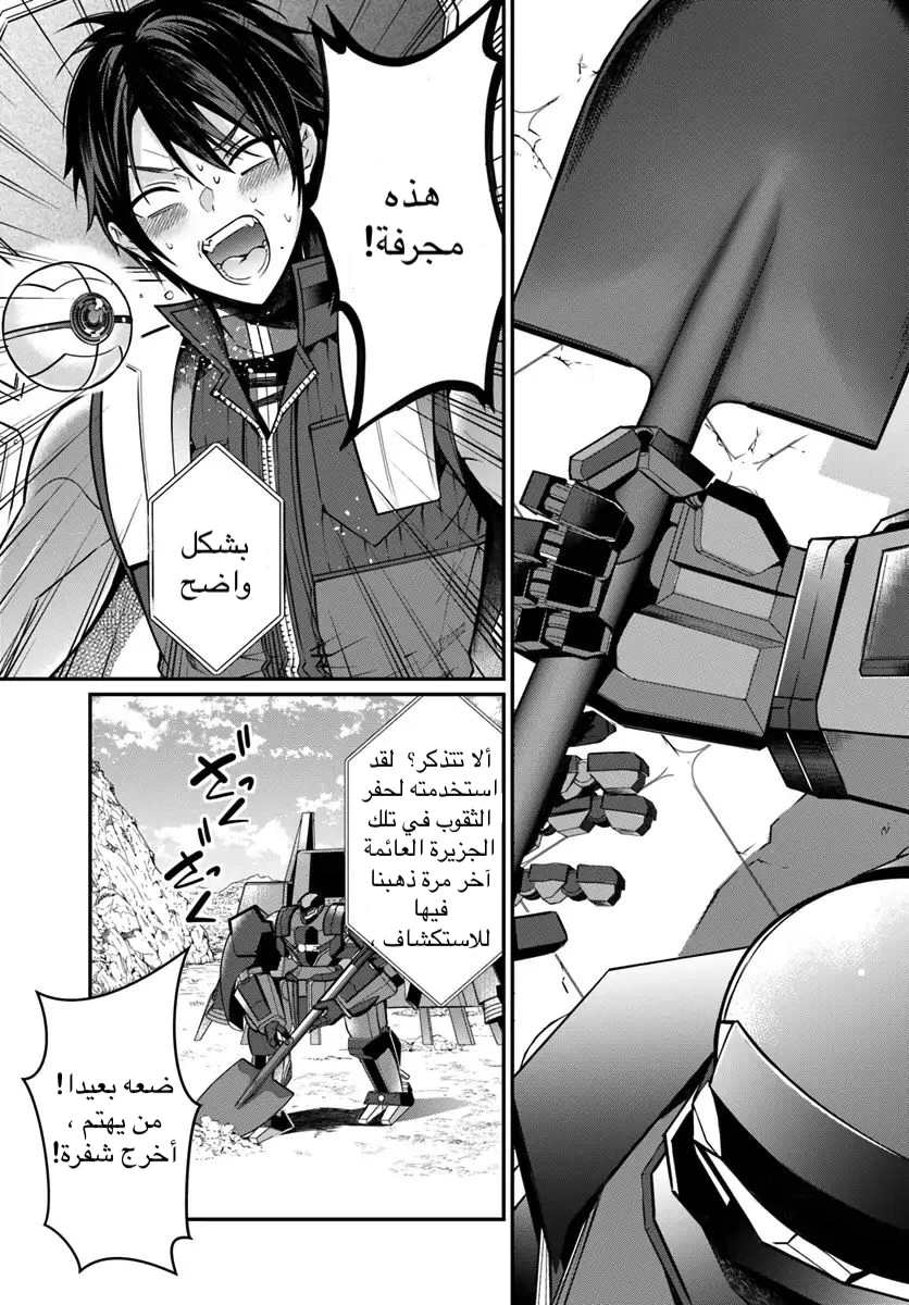 Chapter Image 9