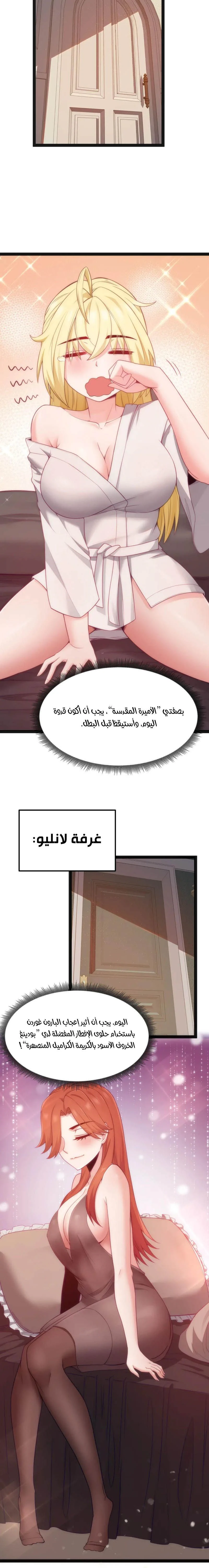 Chapter Image 8