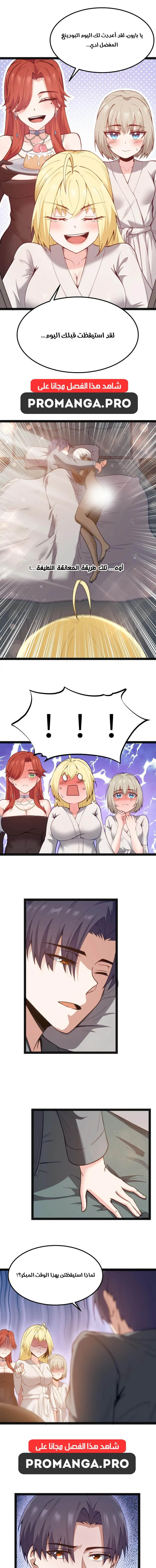 Chapter Image 10