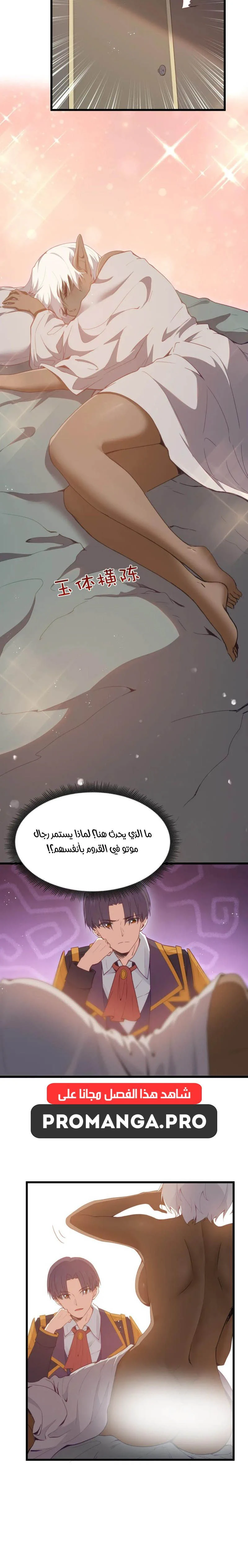 Chapter Image 14
