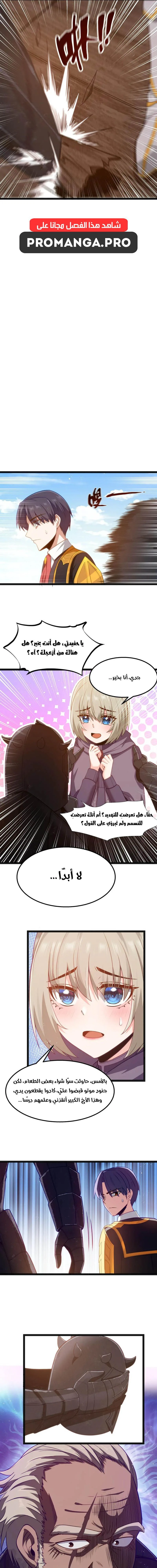 Chapter Image 9