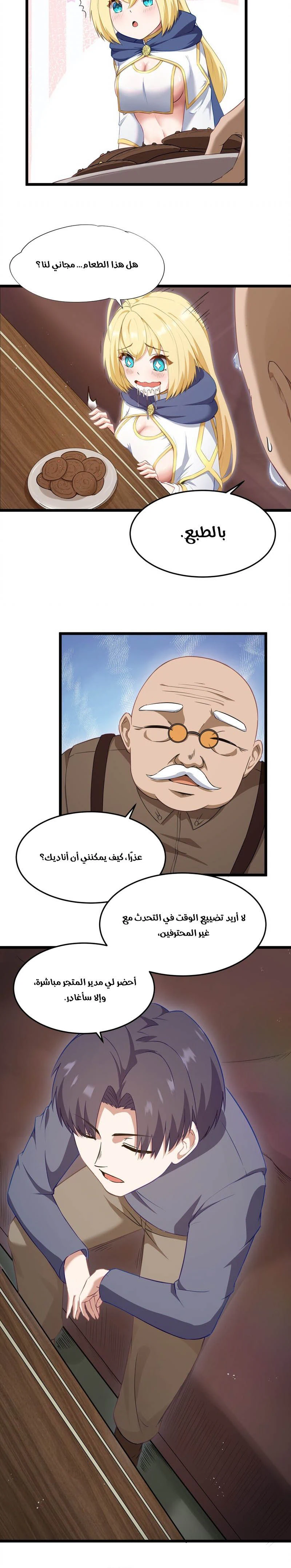 Chapter Image 4