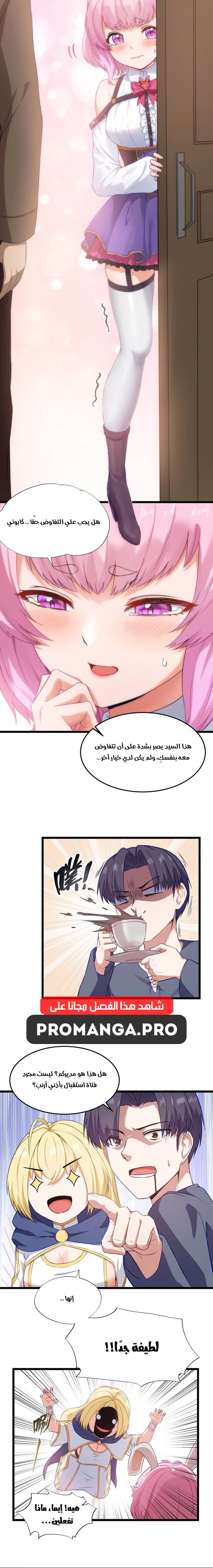 Chapter Image 8