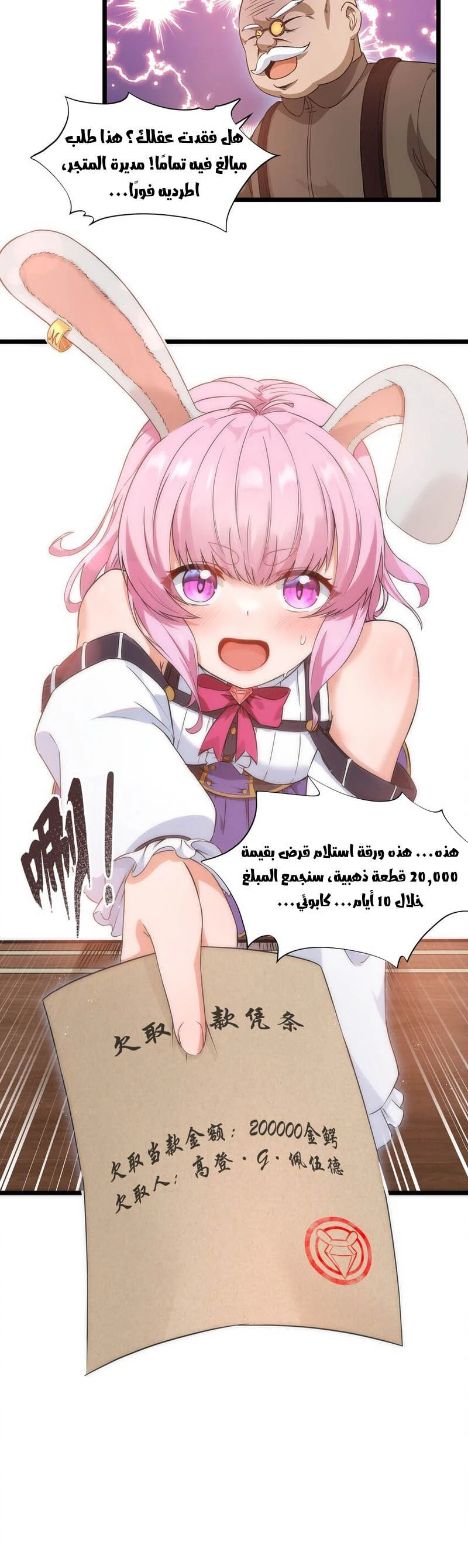 Chapter Image 14