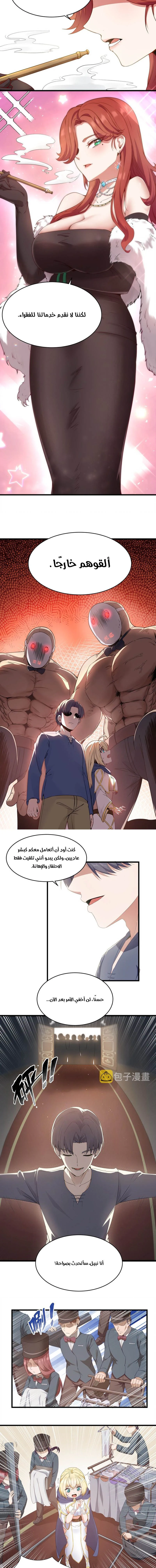 Chapter Image 3