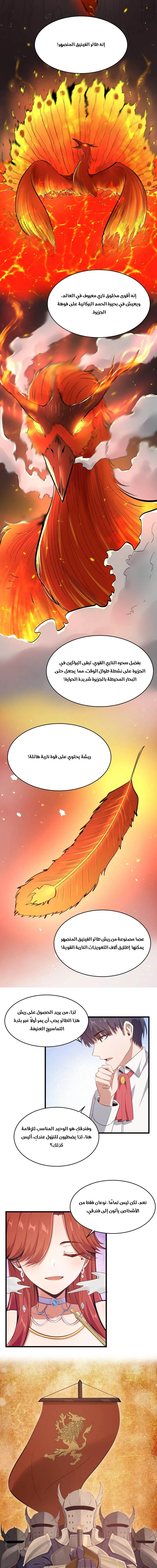 Chapter Image 9