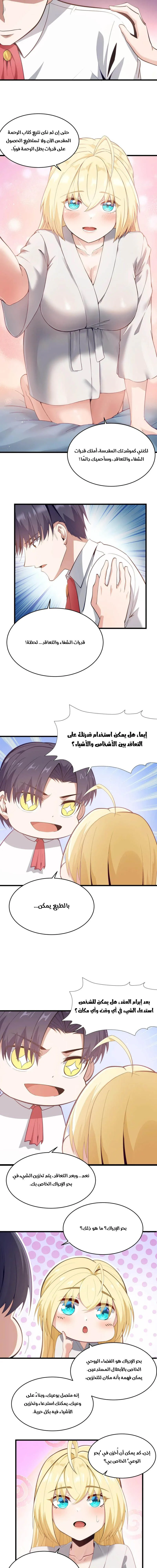 Chapter Image 6