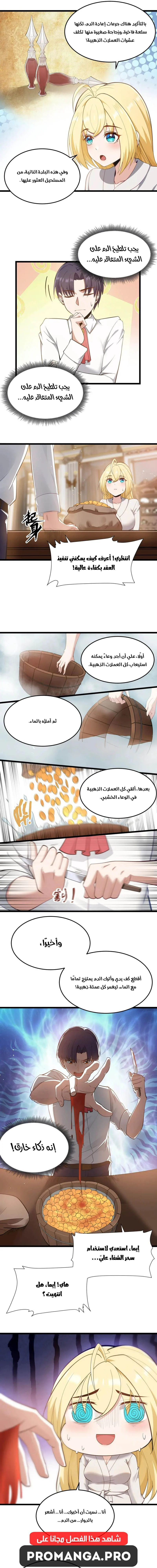 Chapter Image 10