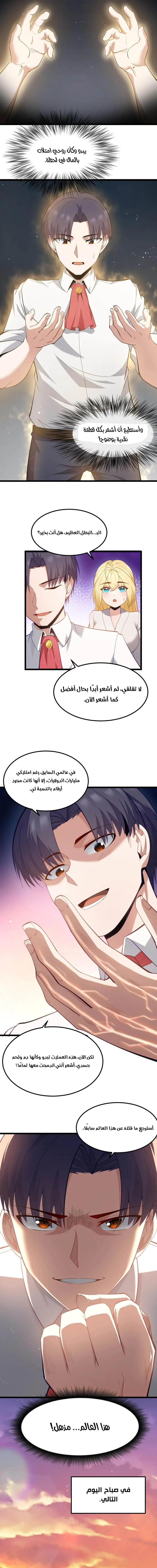 Chapter Image 5