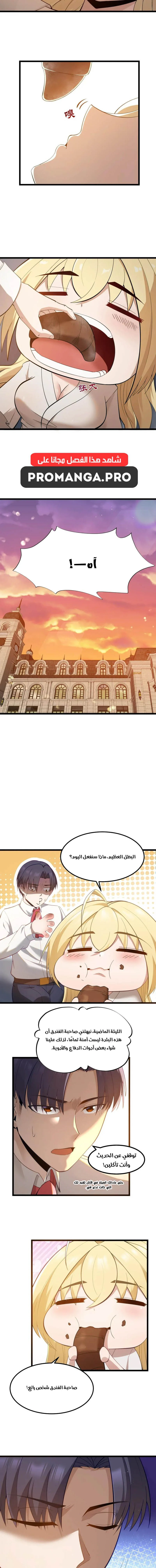 Chapter Image 7