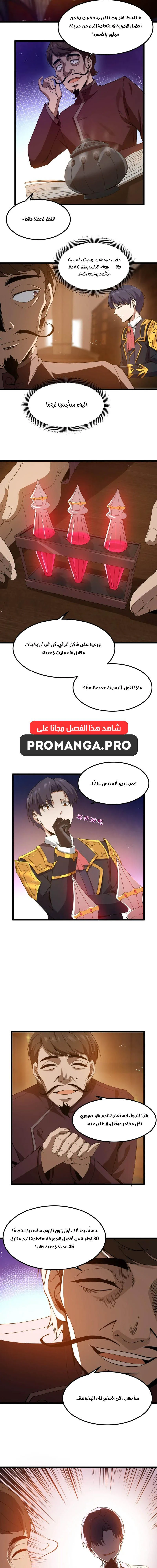 Chapter Image 9