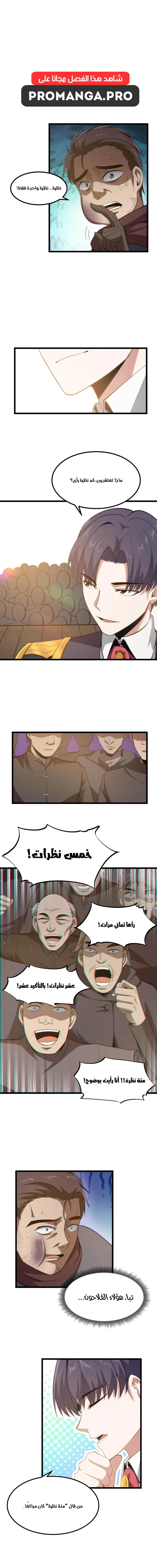 Chapter Image 9