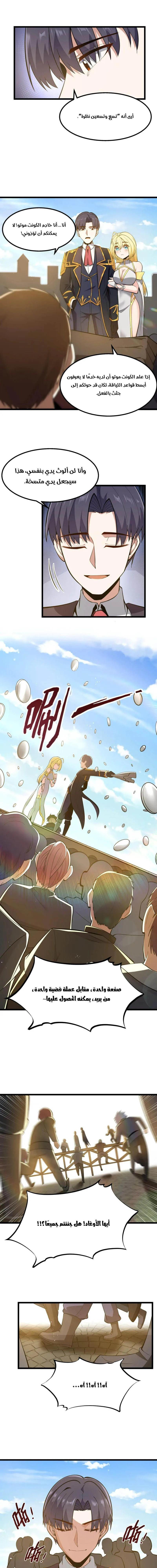 Chapter Image 10
