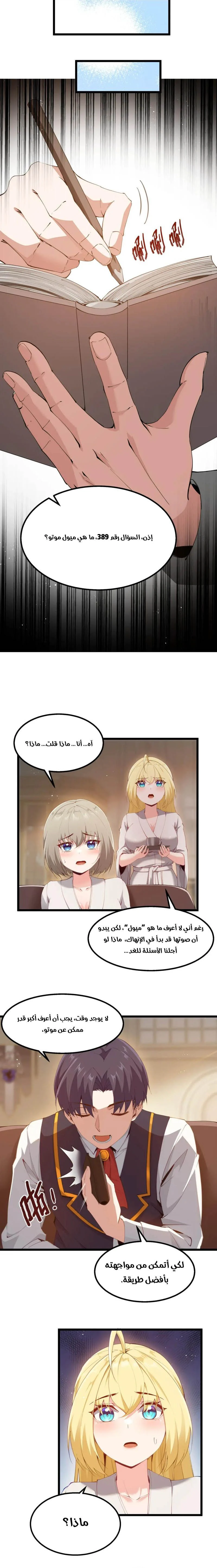 Chapter Image 4