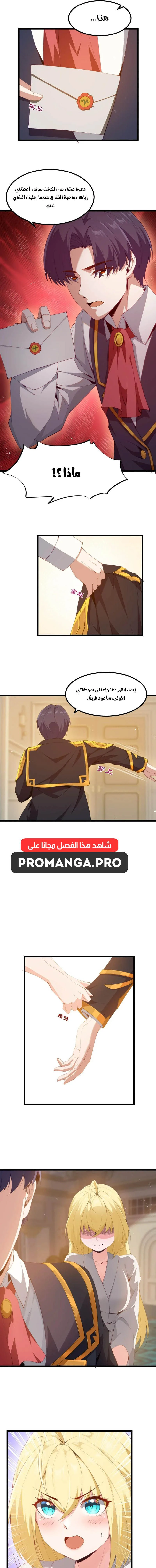 Chapter Image 5
