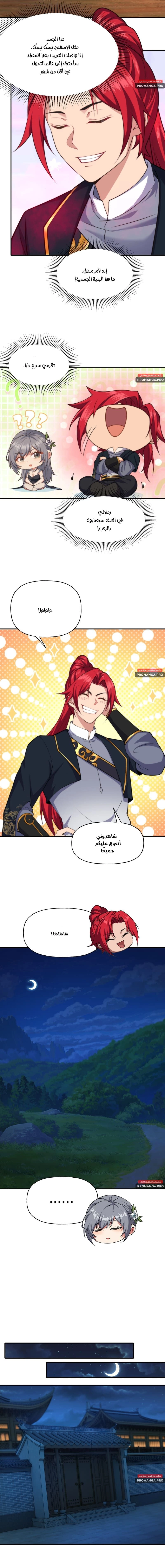 Chapter Image 2