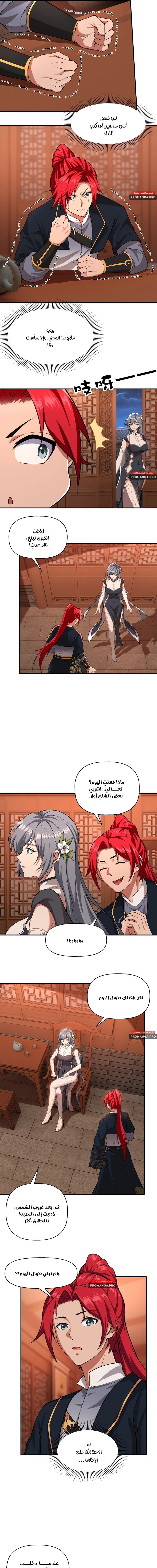 Chapter Image 3