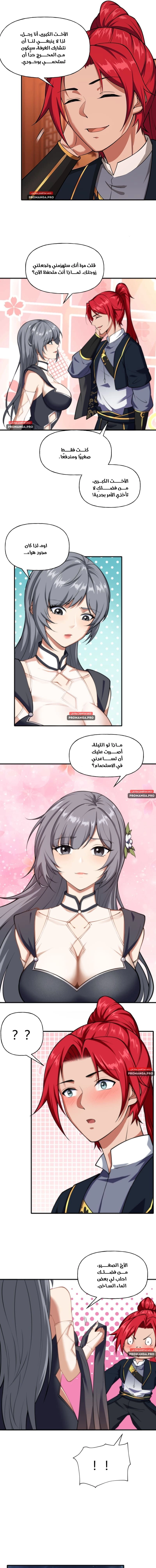 Chapter Image 5