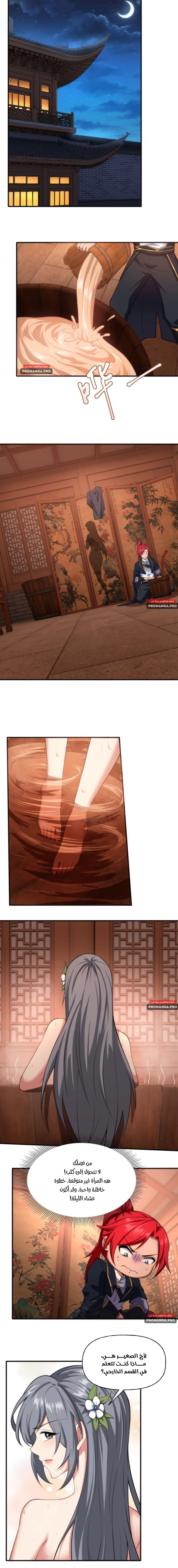 Chapter Image 6
