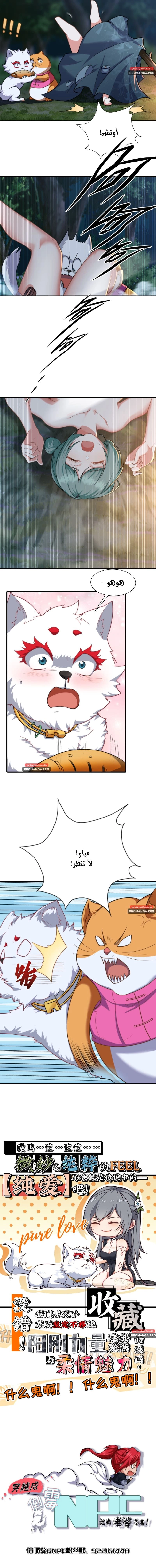 Chapter Image 7