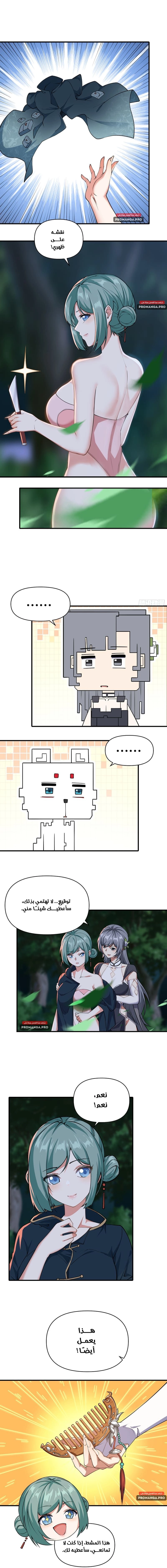 Chapter Image 6
