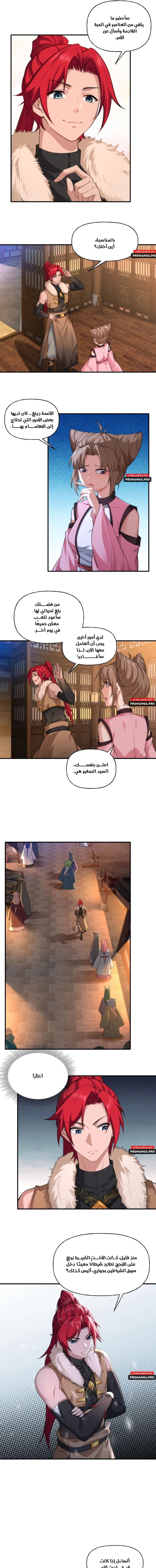 Chapter Image 3