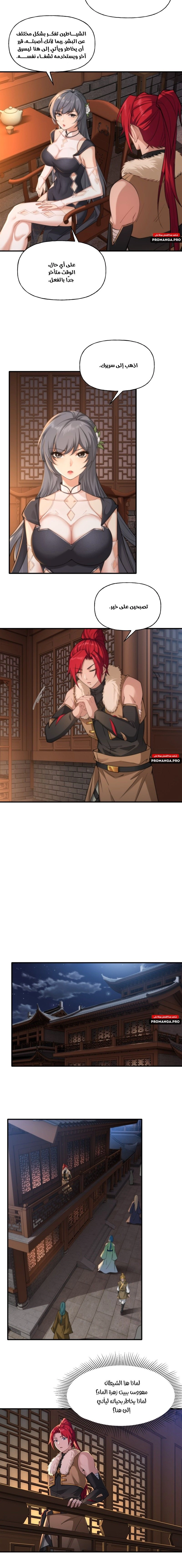 Chapter Image 6