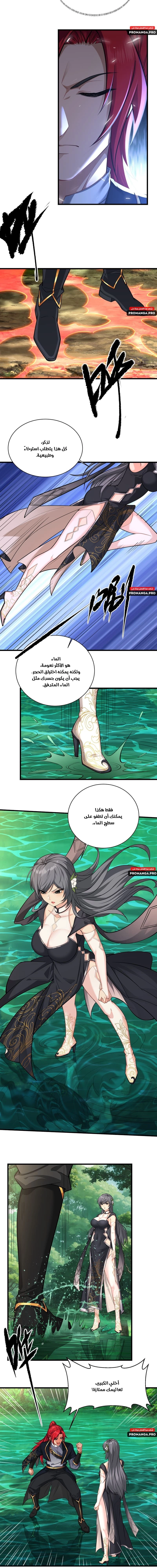 Chapter Image 4