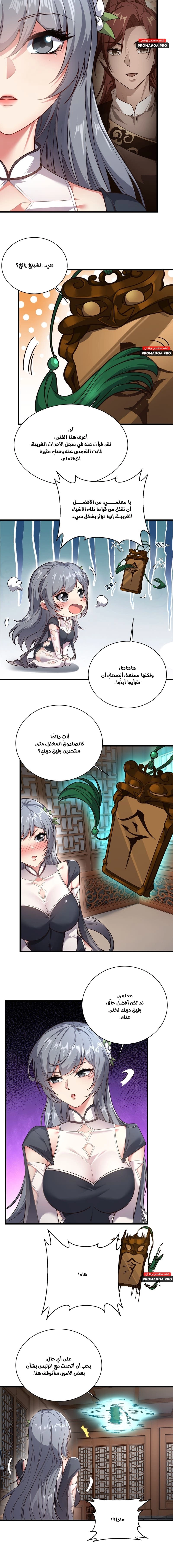 Chapter Image 8