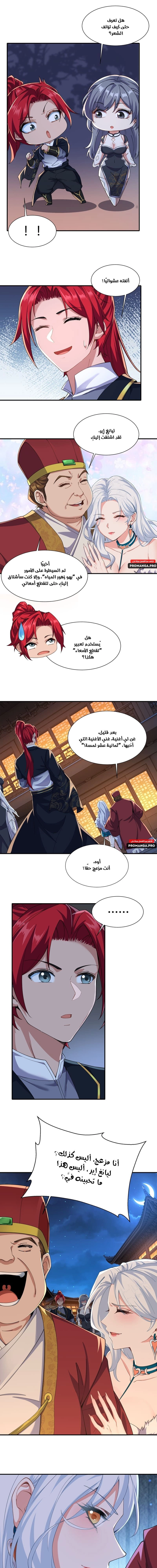 Chapter Image 5