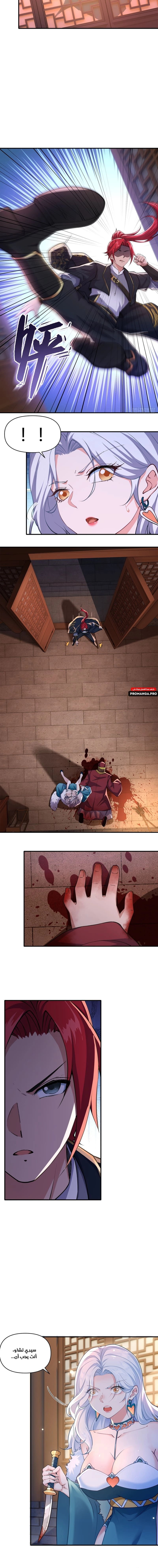 Chapter Image 8
